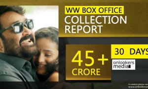 oppam 50 core club, oppam collection report, 50 crore movies in malayalam, mohanlal hit movie, all time super hit malayalam movie