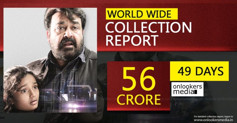 Oppam Collection Report 49 Days | Worldwide
