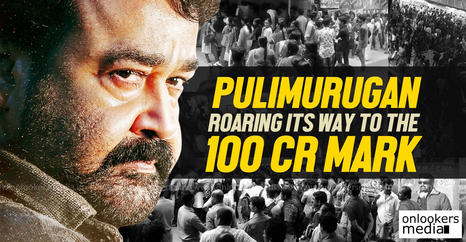 Pulimurugan, Pulimurugan 100 crore club, Pulimurugan collection report, mohanlal hit movie, malayalam movie 2016,