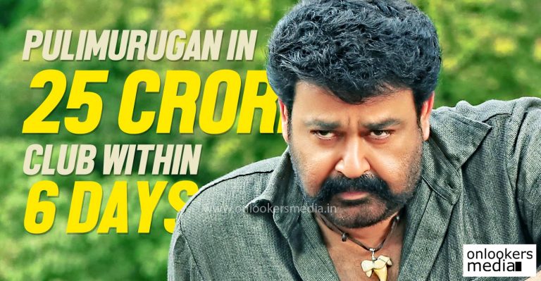 Pulimurugan in 25 crore club within just 6 days