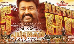 mohanlal in Pulimurugan, Pulimurugan malayalam movie, mohanlal hit movies, highest grossing malayalam movie, puli murugan official collection report
