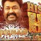 mohanlal in Pulimurugan, Pulimurugan malayalam movie, mohanlal hit movies, highest grossing malayalam movie, puli murugan official collection report