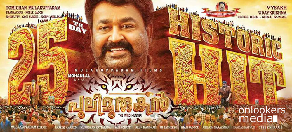 mohanlal in Pulimurugan, Pulimurugan malayalam movie, mohanlal hit movies, highest grossing malayalam movie, puli murugan official collection report