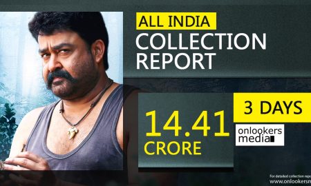 pulimurugan, pulimurugan collection report, mohanlal hit movies, pulimurugan official total collection