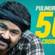 Pulimurugan collection report, Pulimurugan 50 crore club, 50 crore club malayalam movies, blockbuster malayalam movie 2016, mohanlal 50 crore movies, mohanlal hit