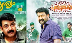 Puli murugan 50 crore club, Pulimurugan collection record, mohanlal hit movie, kerala box office, drishyam total collection, top grossing malayalam movie, pulimurugan break drishyam collection