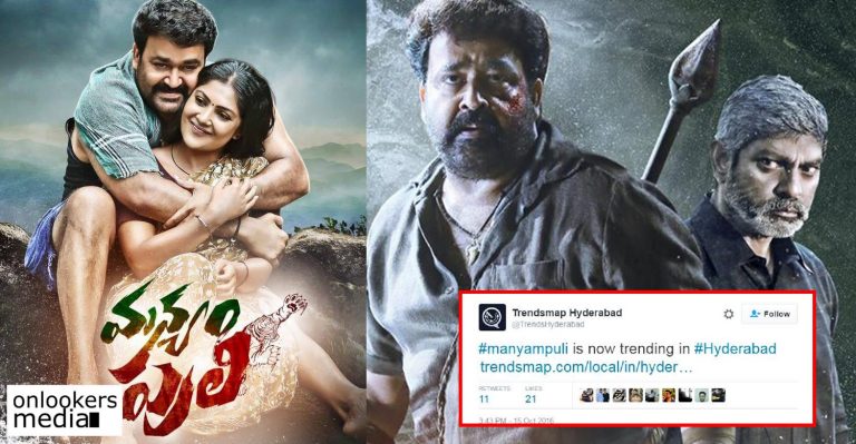 Manyam Puli: Pulimurugan Telugu version is trending even before release
