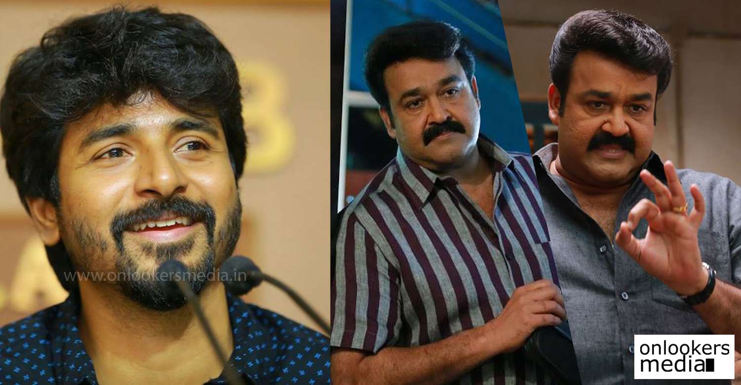 mohanlal drishyam, remo movie, sivakarthikeyan about mohanlal, remo kerala promotional function, tamil actor about mohanlal