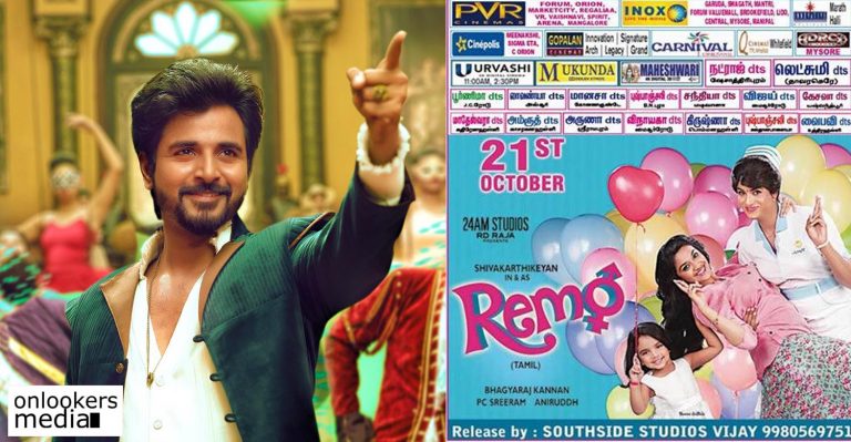 Sivakarthikeyan’s Remo in Bengaluru from October 21st