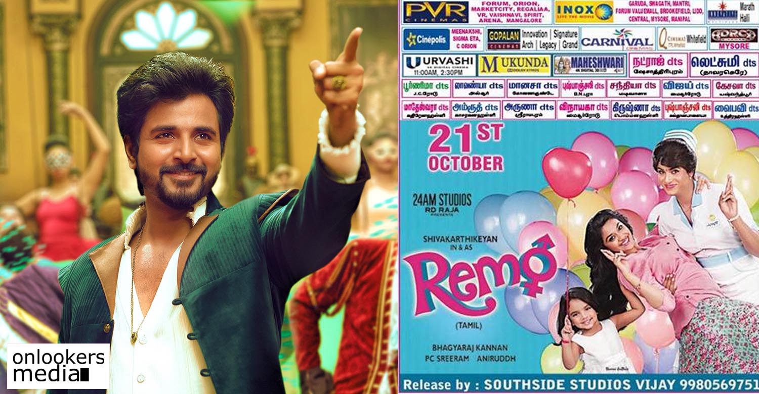 remo tamil movie, remo bangalore release date, sivakarthikeyan latest movie, remo movie stills photos, remo bangalore theater list