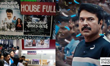 thoppil joppan collection report, megastar mammootty, thoppil joppan theatre crowd, mammootty hit movie 2016, latest malayalam movie