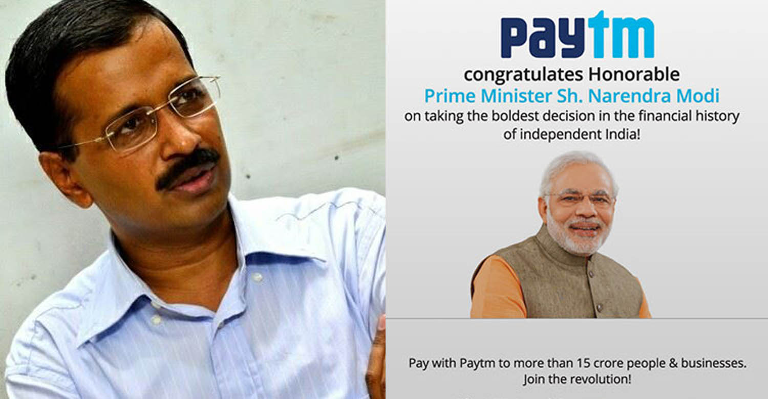 Arvind Kejriwal against modi, Narendra Modi issues, modi PayTM ad, payTM latest offers, new 2000 indian rupee