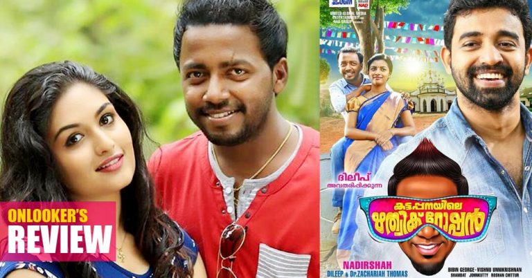 Kattappanayile Rithwik Roshan Review