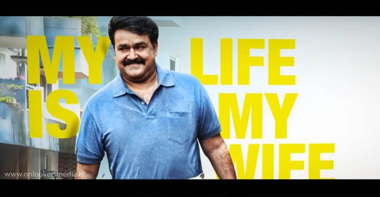 Munthirivallikal Thalirkkumbol Motion Poster
