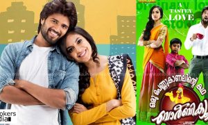 Barbecue malayalam movie, Oru Pennu Kanalinte Kadha, Pelli Choopulu malayalam dubbing, Pelli Choopulu kerala release,