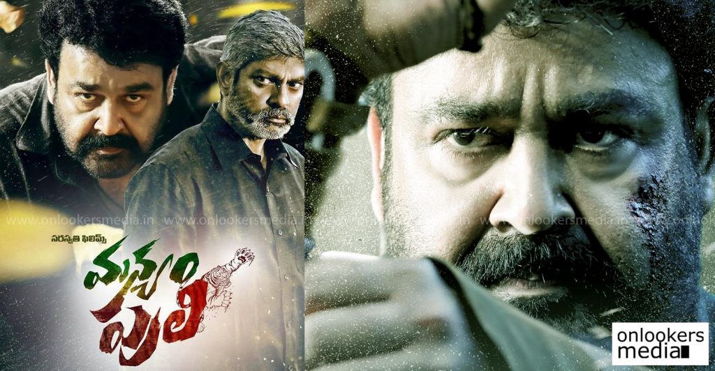 Pulimurugan Telugu dubbing Manyam Puli release date confirmed