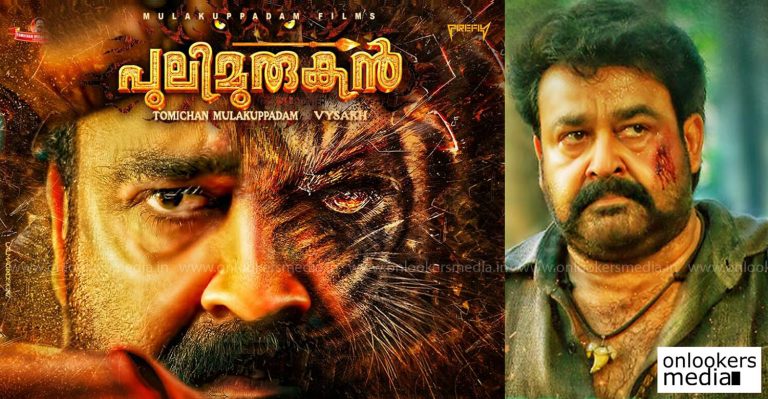 Pulimurugan UAE GCC Collection Report 10 Days