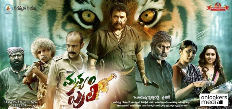Pulimurugan Telugu version Manyam Puli to release in December