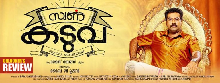 Swarna Kaduva Review