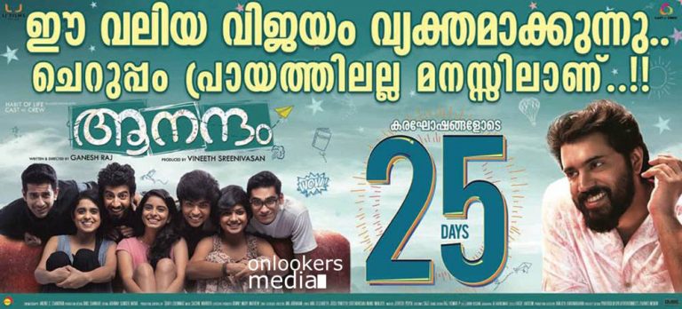 Aanandam enters 25th day in theatres