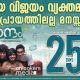 Aanandam, Aanandam malayalam movie, nivin pauly latest news, coming age malayalam movies, vineeth sreenivasan