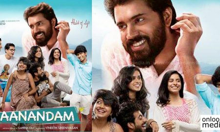 Aanandam movie, Aanandam , vineeth sreenivasan, b cinemas, Aanandam gcc release date, latest malayalam movie