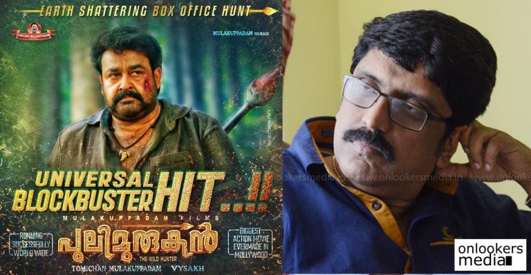 Director B Unnikrishnan congratulates Pulimurugan team for entering the 100 crore club