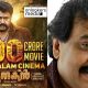 mohanlal latest movie, director vinayan, pulimurugan latest news, pulimurugan 100 crore club, vinayan mohanlal issue
