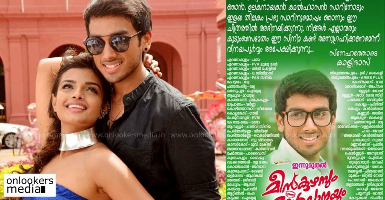 Meen Kuzhambum Mann Paanaiyum Kerala theatre list
