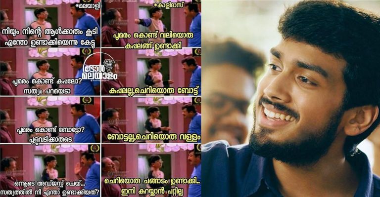 Kalidas Jayaram shares troll on Poomaram song