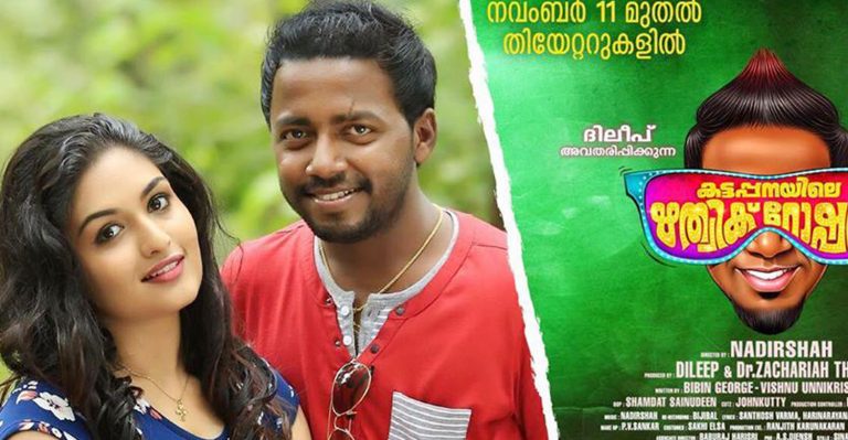 Kattappanayile Rithwik Roshen first day collection report