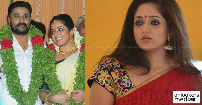 End of the career for Kavya Madhavan ?