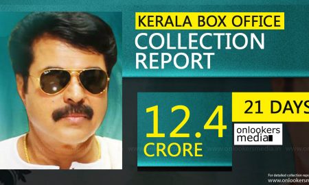 Kerala Box Ofiice, thoppil joppan, thoppil joppan collection report, mammootty hit flop movies, malayalam movie 2016,