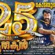 onlookerslive, mohanlal, pulimurugan, pulimurugan collection, pulimurugan 125 crore collection, pulimurugan total collection report, highest grossing malayalam movie, 100 crore club movies