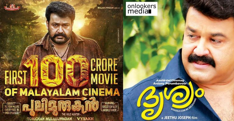 Pulimurugan to surpass the Drishyam record of most number of shows in Kerala