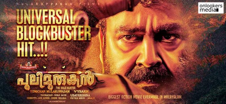 Pulimurugan becomes the highest grossing Malayalam movie in UK