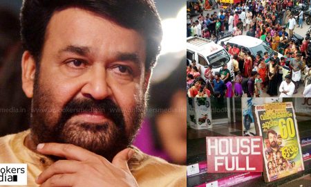 mohanlal hit movies, who is top actor in malayalam, oppam total collection, oppam 60 days, pulimurugan collection report, latest malayalam movie