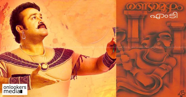 Mohanlal-MT-Hariharan movie Randamoozham shelved and Hariharan reveals why ?