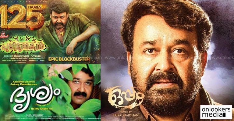 Oppam surpasses Drishyam and become the second highest grosser from Kerala after Pulimurugan