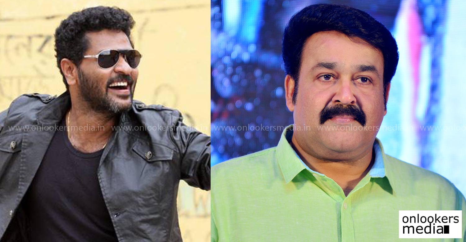 Prabhu Deva about mohanlal, mohanlal latest news, Prabhu Deva next movie, indian actors about mohanlal, who is best actor in indian cinema, devil tamil movie