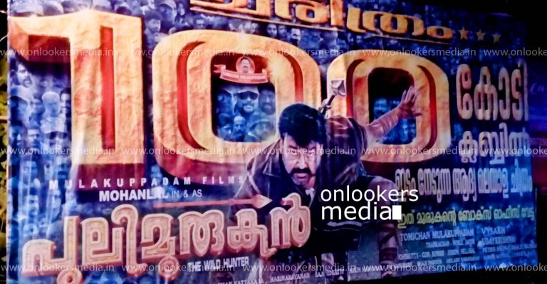 Pulimurugan makes its entry to the 100 crore club !