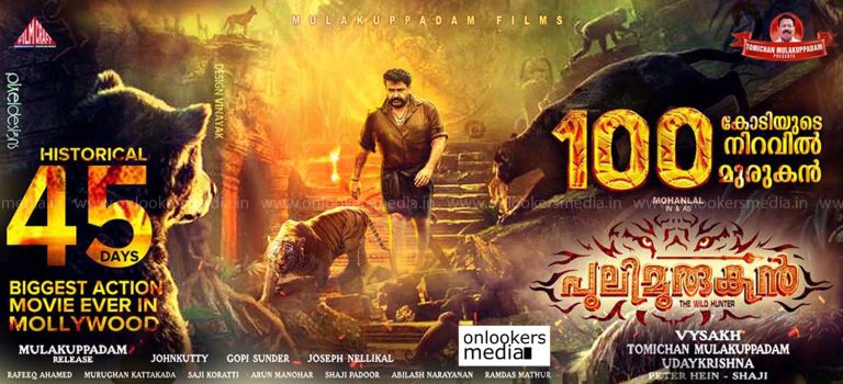 Pulimurugan crossed 100 crore mark in theater gross alone. Epic Blockbuster !