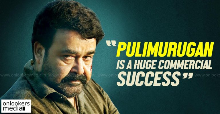 Pulimurugan is a huge commercial success : Tomichan Mulakupadam