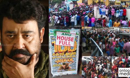 pulimurugan latest collection report, mohanlal latest news, malayalam movie 2016, puli murugan official collection, pulimurugan hit or flop