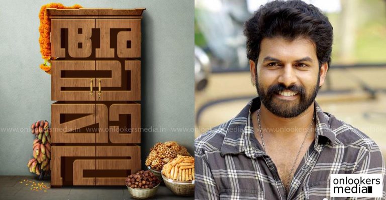 Midhun Manuel Thomas-Sunny Wayne’s next movie titled as Alamara