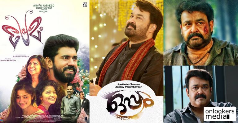 Oppam becomes the 3rd highest grosser after Pulimurugan and Drishyam