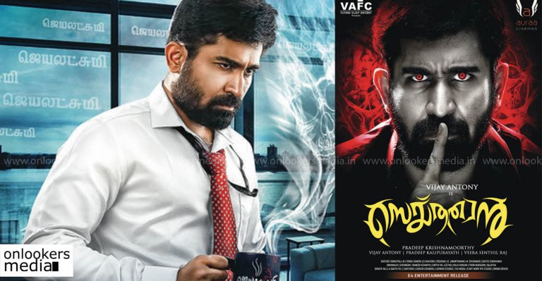 Vijay Antony’s Saithan finally gets a release date