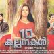 10 kalpanakal, 10 kalpanakal new movie, 10 kalpanakal collection report, 10 kalpanakal actress, anoop menon, meera jasmine,