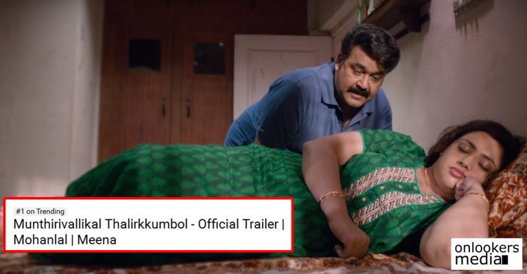 Munthirivallikalal Thalirkkumbol trailer trending in YouTube