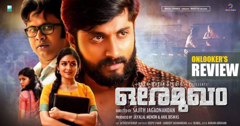 Ore Mukham Review